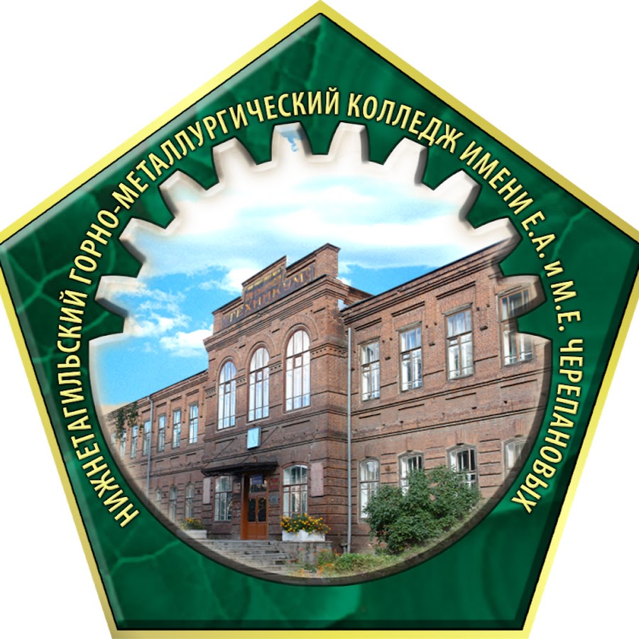 Логотип (Нижнетагильский горно-металлургический колледж имени Е. А. и М. Е. Черепановых)